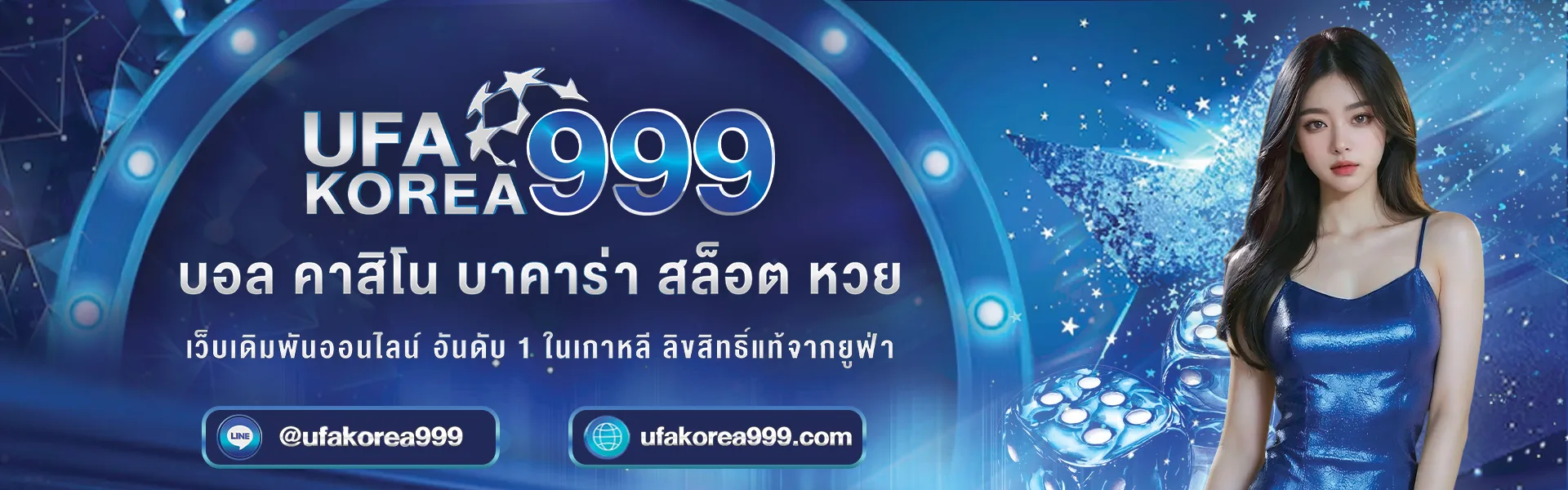 ufakorea999 เว็บพนันเกาหลี